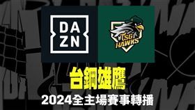 ▲中職第6隊台鋼雄鷹，今年全主場賽事由DAZN負責轉播。（圖／DAZN提供）