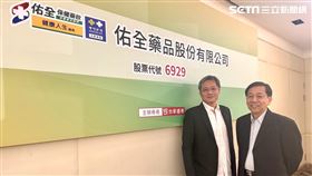 佑全藥品（6929）預計於3月下旬掛牌上櫃，右為董事長鄭振文、左為副董事長由劉志平。（圖／記者王翊綺攝影）