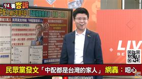 民眾黨力挺縮短中配入籍！苗博雅：只講平權卻閃避國安