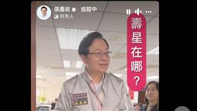 張善政,環保局,慶生,稽查大隊,壽星