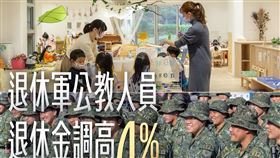 翻攝蔡英文臉書