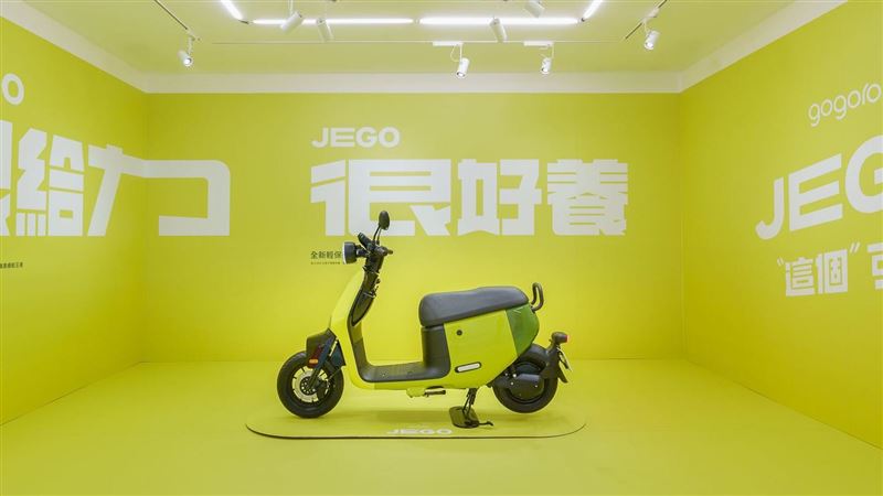 Gogoro JEGO　入手價2萬元起