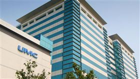 聯電　聯華電子（圖／聯電提供）