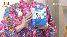 《天道》女星被懷孕　伯母送上9X益生菌　超強新一代益生菌引熱議