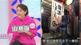 ▲曲艾玲。（圖／翻攝自YouTube-緯來綜合台頻道）