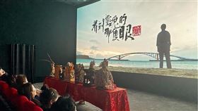 ▲7尊神明共聚電影院（圖／翻攝自《看到靈魂的那隻眼 師公》粉絲專頁）