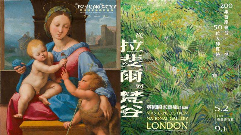英國真跡畫展票開賣　奇美博物館當機搶翻