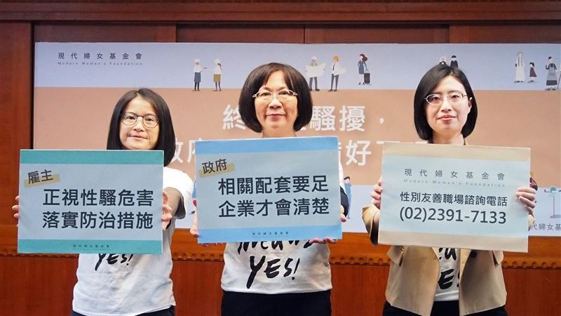 終結性騷擾　政府企業準備好了嗎？