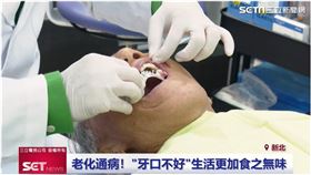 老化通病要注意！牙口問題未解恐營養失衡　醫師親推「假牙保養1+1」（業配勿用）