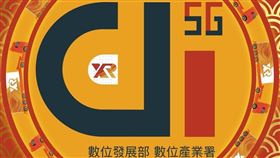 數位發展部數位產業署（圖／翻攝自數位發展部數位產業署臉書）