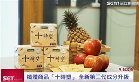 狂銷十座101高度 十時塑推全新第二代