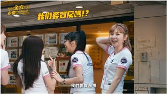 炸裂吧女孩出任務!攜手永慶房屋學姊闖關