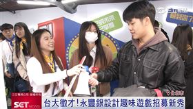  年後企業首波徵才　台大校園徵才博覽會開跑