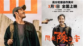 ▲《周處除三害》。（圖／翻攝自微博）