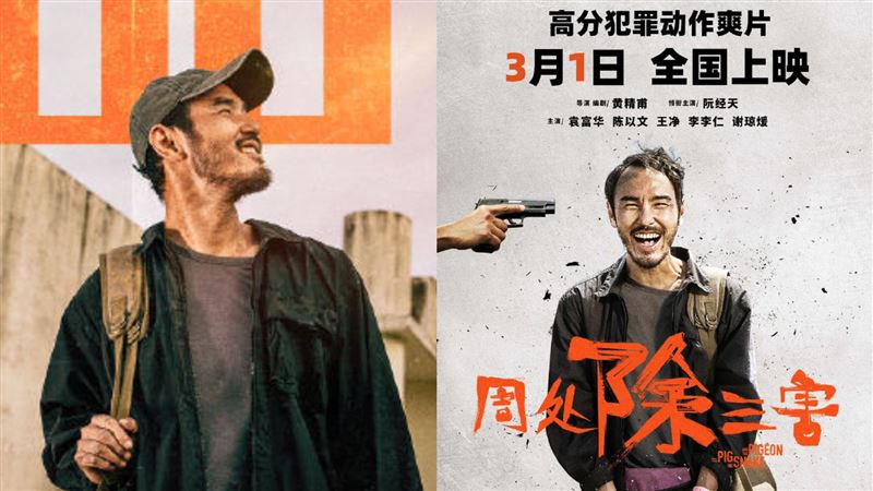 上映2天破2億！《周處》刪減版陸網看不夠