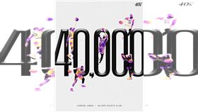 湖人詹姆斯（）達成生涯四萬分里程碑，寫下空前絕後的鬼神紀錄。（圖／翻攝自洛杉磯湖人官方X）