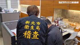 新北市,保欣公司,蘇丹紅,新北市衛生局