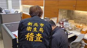 ▲新北衛生局將重罰保欣公司200萬。（圖／新北衛生局提供）
