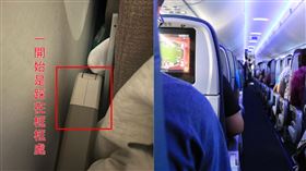 阿嬤饋腳,飛機,後座,酒精(翻攝自 爆怨公社、Pixabay)