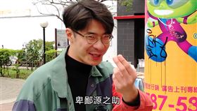 ▲反正我很閒。（圖／翻攝自YouTube-反正我很閒頻道）