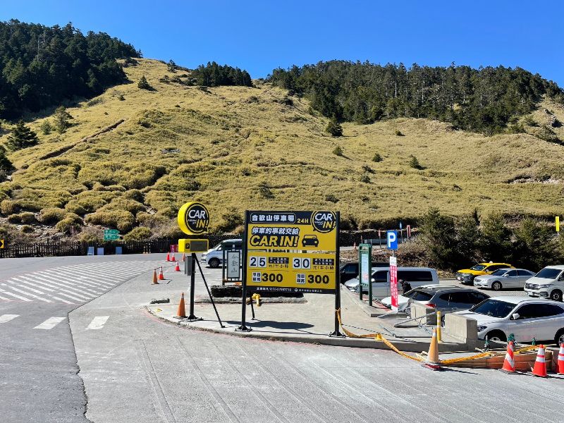 合歡山3處停車場　最快收費時間費率曝光