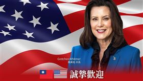 美國密西根州州長魏美桂（Gretchen Whitmer）率團來訪（圖／總統府提供）