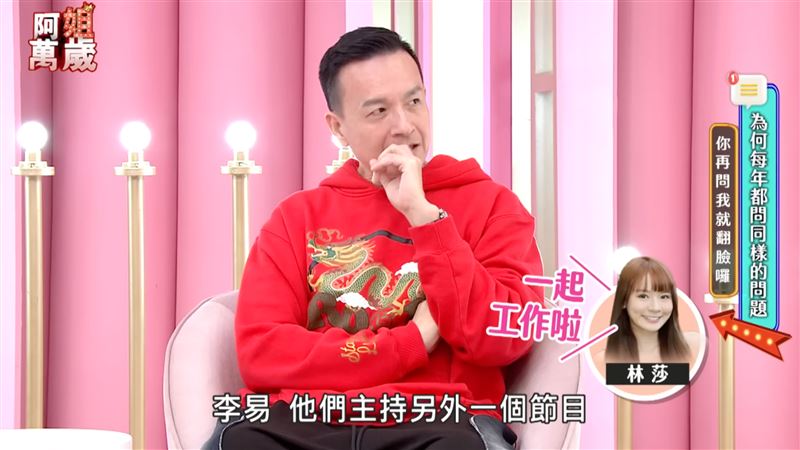 頻被問和林莎在一起？小鐘親解2人關係