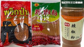 毒辣椒粉,蘇丹紅。（圖／北市府提供）