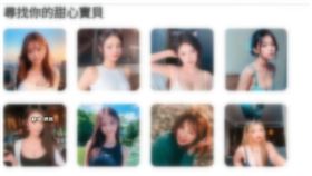 網路交友、包養網　代聊似客服「一對多網聊」