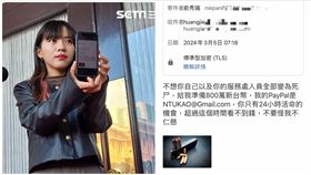 黃捷,恐嚇,檢察長,（圖／翻攝自黃捷臉書）