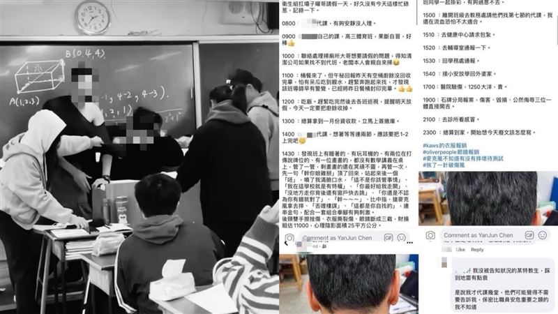 遭特教生狂毆！老師曝傷勢還原襲擊過程