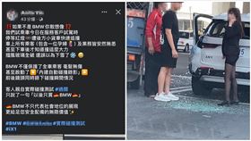 BMW,車禍,黑絲襪,業務（圖／翻攝自《爆廢1公社》）