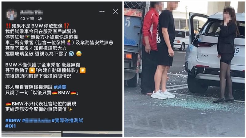 小貨車撞BMW網歪樓黑絲妹　身分被神出