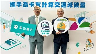 遠見雜誌／個人碳有價時代來臨　銀行「綠金力」有感回饋