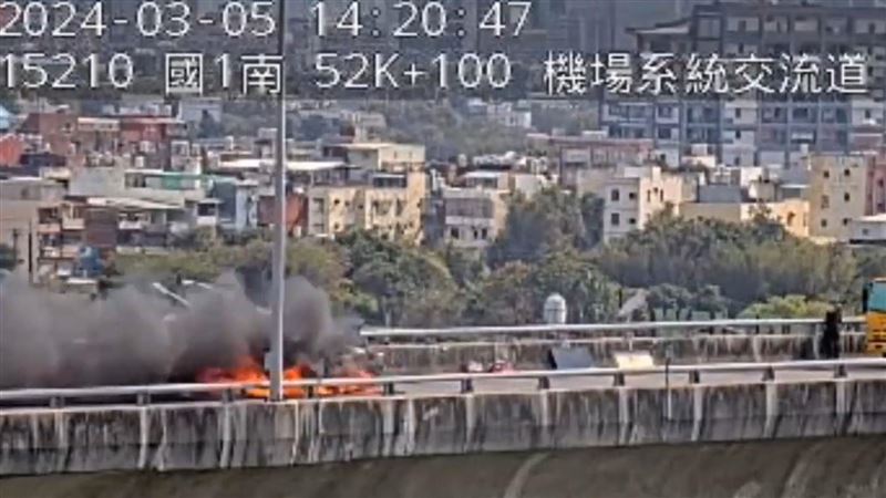 新／國1機場高架火燒車　轎車燒成大火球