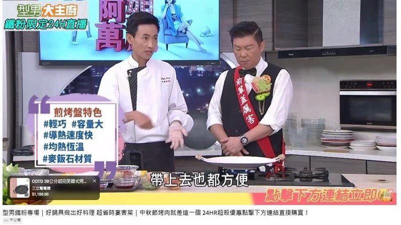型男大主廚新旅程　直播轉化觀眾為顧客