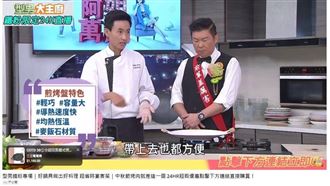型男大主廚新旅程　直播轉化觀眾為顧客
