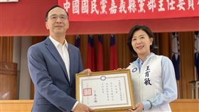 朱立倫出席國民黨嘉義縣黨部新任主委王育敏布達典禮暨新春聯誼。（圖／國民黨提供）