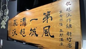 超派炸雞,廢油,巨城店（圖／翻攝自臉書）