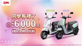 三月春季女子幸福月　購車分期享低月付　學生送高額優惠（業配勿用）