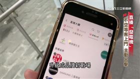 文 (深一度)直播發電機1900