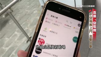 直播間如「發電機」　品牌養粉新利器