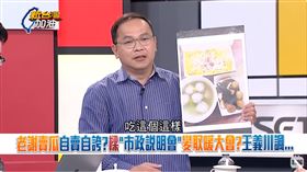 老謝賣瓜自賣自誇？謝國樑「市政說明會」變取暖大會