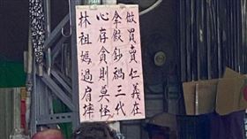 收假鈔收到怕，阿嬤書法寫「別逼老娘迴旋踢」警告，網驚豔：文武雙全(圖／翻攝自路上觀察學院臉書)