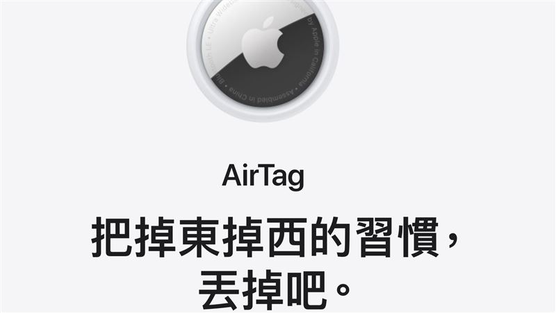 枕頭藏Airtag送女友！他每晚鎖定行蹤慘了