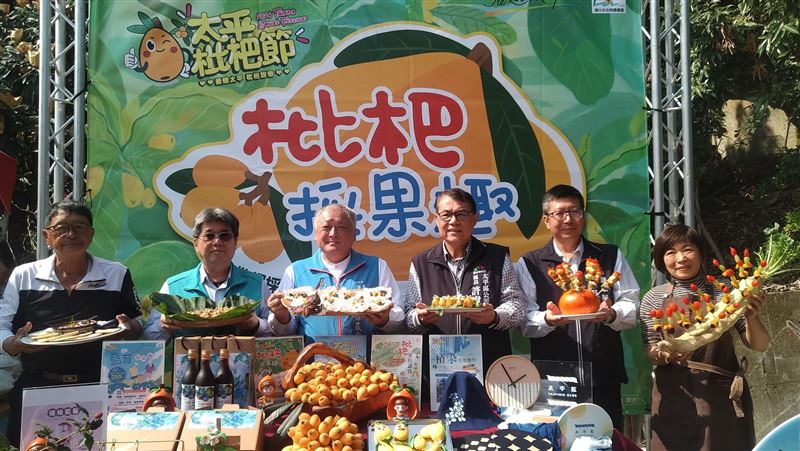 2024太平枇杷節活動熱鬧開跑