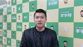 新北市議員李宇翔