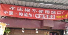 高雄「霸韓」餐廳扛不住了！宣布4／10停業　感性PO文：會再回來的。（圖／翻攝自釣客食堂粉專）