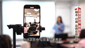 新聞深一度／「直播培訓班」教啥？腳本、行銷策略　品牌新戰場