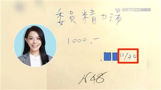 每會期繳1千喝精力湯　高虹安又用公積金